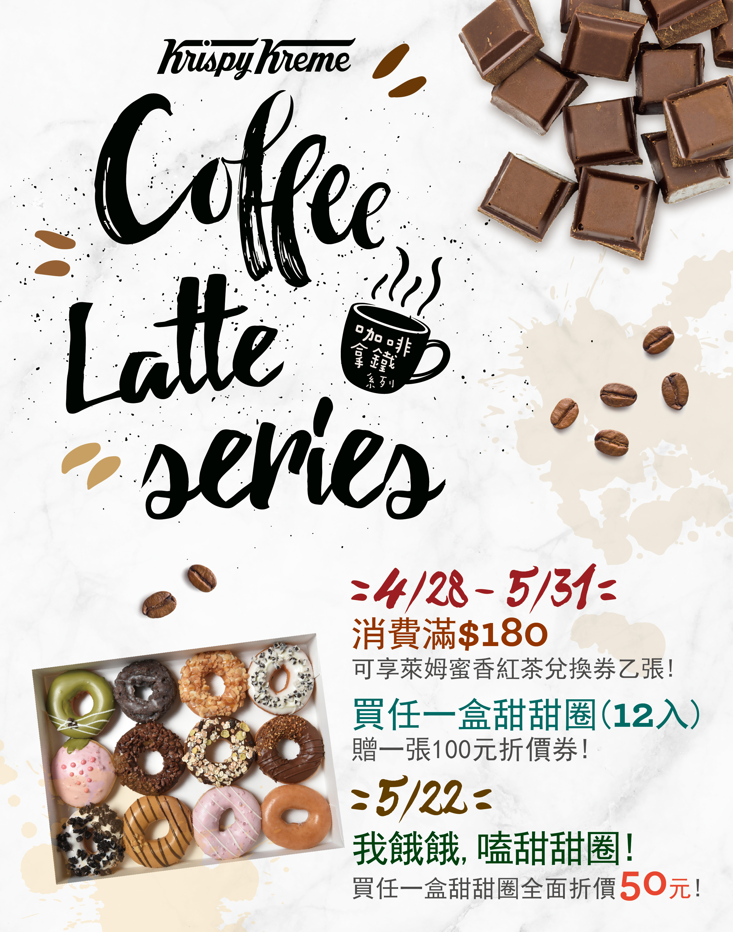 krispy kreme特浓咖啡拿铁系列新品 无法抵挡吮指上市